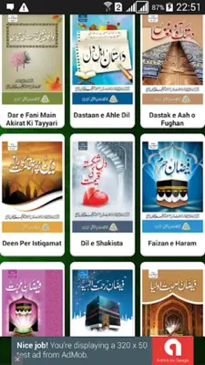 Islamic Books Urdu android App screenshot 0