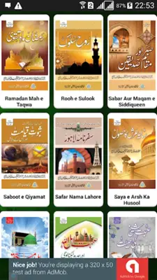 Islamic Books Urdu android App screenshot 5